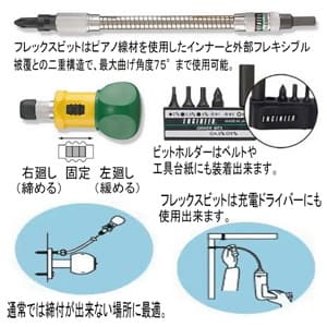 エンジニア 【生産完了品】ラチェットスタビーセット 着磁タイプ フレックスビット・ビュレットホルダー付 6本組 ラチェットスタビーセット 着磁タイプ フレックスビット・ビュレットホルダー付 6本組 DR-08 画像2