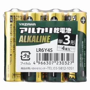 ヤザワ 【生産完了品】アルカリ乾電池 単3形 4本入 シュリンクパック アルカリ乾電池 単3形 4本入 シュリンクパック LR6Y4S