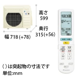S25UTAXS-W (ダイキン工業)｜8畳用｜ルームエアコン｜電材堂【公式】
