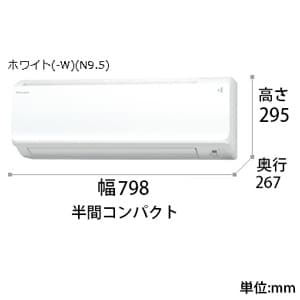 S63UTFXP-W (ダイキン工業)｜20畳用｜ルームエアコン｜電材堂【公式】