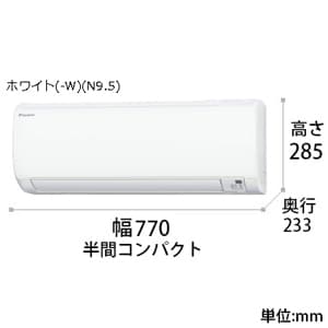 S36UTES-W (ダイキン工業)｜12畳用｜ルームエアコン｜電材堂【公式】