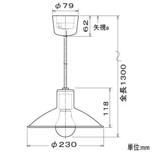 コイズミ照明 【生産完了品】LEDランプ交換可能型ペンダントライト 引掛シーリング取付タイプ 5.6W 白熱球60W相当 口金E26 電球色 ペールブルー塗装 LEDランプ交換可能型ペンダントライト 引掛シーリング取付タイプ 5.6W 白熱球60W相当 口金E26 電球色 ペールブルー塗装 AP38574L 画像2