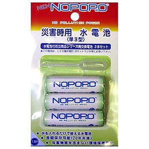 日本協能電子 水電池 単3形 3本セット スポイト付 水電池 単3形 3本セット スポイト付 NWP×3