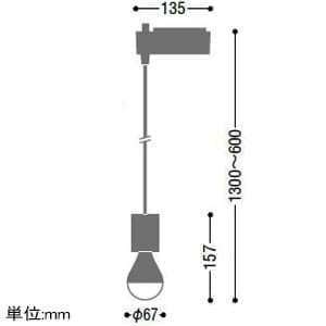 コイズミ照明 LED一体型ペンダントライト ライティングレール取付タイプ 白熱球60W相当 電球色 6.6W 定格光束305lm LED一体型ペンダントライト ライティングレール取付タイプ 白熱球60W相当 電球色 6.6W 定格光束305lm AP40340L 画像2