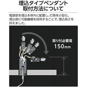 コイズミ照明 【生産完了品】LED一体型コルクセードペンダントライト 《コルオ》 埋込タイプ 白熱球60W相当 調光タイプ 電球色 8.5W 定格光束465lm 埋込穴φ50mm LED一体型コルクセードペンダントライト 《コルオ》 埋込タイプ 白熱球60W相当 調光タイプ 電球色 8.5W 定格光束465lm 埋込穴φ50mm AP41312L 画像2