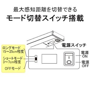 アイリスオーヤマ 【販売終了】LEDキッチン手元灯 昼白色 全光束800lm 棚下・壁兼用 タッチレススイッチタイプ LEDキッチン手元灯 昼白色 全光束800lm 棚下・壁兼用 タッチレススイッチタイプ KTM8N-TKS 画像2