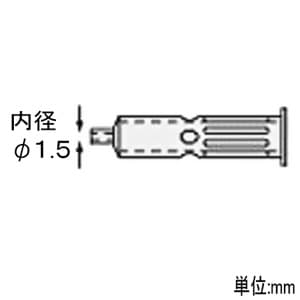 エンジニア 【生産完了品】ホットブローチップ SK-50シリーズ用 先端内径φ1.5mm SK-55