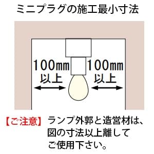 ウシオ(マックスレイ) 【生産完了品】ミニプラグ 口金E17用 40W用 プラグタイプ ライティングレール専用 ランプ別売 シルバー ミニプラグ 口金E17用 40W用 プラグタイプ ライティングレール専用 ランプ別売 シルバー OP0722-89 画像2