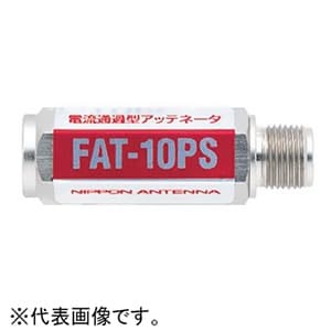 日本アンテナ CS対応減衰器(アッテネータ) 6dBタイプ 入出力:F型 CS対応減衰器(アッテネータ) 6dBタイプ 入出力:F型 FAT-6PS-SP