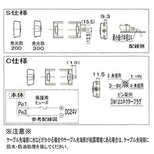 パトライト LED照明ワークライト 《PATLEDS》 昼光色 発光部300mm M12コネクタ接続タイプ LED照明ワークライト 《PATLEDS》 昼光色 発光部300mm M12コネクタ接続タイプ CLK3C-24AG-CD 画像3