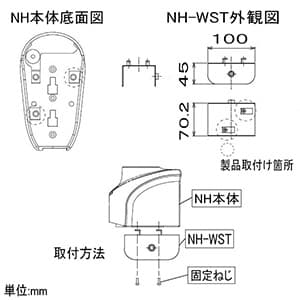 パトライト 壁面取付け用ブラケット 対応機種:NHシリーズ 壁面取付け用ブラケット 対応機種:NHシリーズ NH-WST 画像2