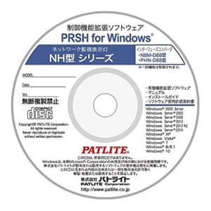 パトライト 機能拡張オプションソフト 対応機種:NH・NBM・PHNシリーズ PRSH-WIN1