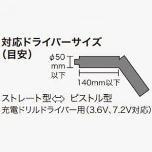 ジェフコム 充電ドライバーホルダー レッグタイプ 充電ドライバーホルダー レッグタイプ DW-505LH 画像2