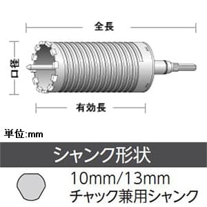 ユニカ 単機能コアドリル 《E&S》 乾式ダイヤ 回転専用 DCタイプ(ストレートシャンク) 口径40mm シャンク径10mm/13mm 単機能コアドリル 《E&S》 乾式ダイヤ 回転専用 DCタイプ(ストレートシャンク) 口径40mm シャンク径10mm/13mm ES-D40ST 画像3