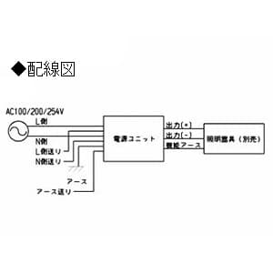 コイズミ照明 【生産完了品】専用電源ユニット ON-OFFタイプ 非調光タイプ 100〜254V対応 専用電源ユニット ON-OFFタイプ 非調光タイプ 100〜254V対応 XE91223E 画像2