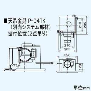 三菱 【生産完了品】ダクト用換気扇 天井埋込形 低騒音形 大風量タイプ 電気式シャッター付 マンション・寒冷地タイプ サニタリー用 接続パイプφ100mm 埋込寸法260mm角 ダクト用換気扇 天井埋込形 低騒音形 大風量タイプ 電気式シャッター付 マンション・寒冷地タイプ サニタリー用 接続パイプφ100mm 埋込寸法260mm角 VD-15ZPCD10 画像3