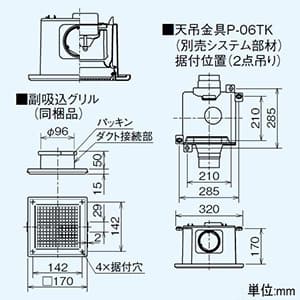 三菱 【生産完了品】ダクト用換気扇 天井埋込形 低騒音形 2部屋換気用 高静圧タイプ サニタリー用 接続パイプφ100mm 埋込寸法260mm角 ダクト用換気扇 天井埋込形 低騒音形 2部屋換気用 高静圧タイプ サニタリー用 接続パイプφ100mm 埋込寸法260mm角 VD-15ZFPC10 画像3