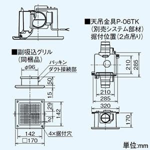 三菱 【生産完了品】ダクト用換気扇 天井埋込形 低騒音形 2部屋換気用 電気式シャッター付 マンション・寒冷地タイプ サニタリー用 接続パイプφ100mm 埋込寸法260mm角 ダクト用換気扇 天井埋込形 低騒音形 2部屋換気用 電気式シャッター付 マンション・寒冷地タイプ サニタリー用 接続パイプφ100mm 埋込寸法260mm角 VD-13ZFCD10 画像3