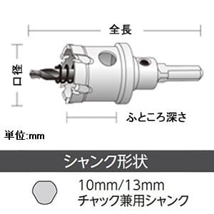 MCTR-41 (ユニカ)｜ホールソー｜工具・作業用品｜電材堂【公式】
