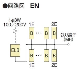 EN6360 (河村電器産業)｜リミッタースペースなし《enステーション