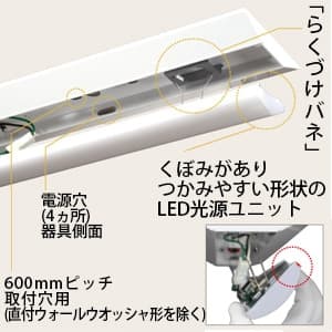 日立 交換形LEDベースライト 《スマートユニット》 40形 埋込形 空調ダクト回避形 W300mm 7000lmタイプ FHF32形×2灯高出力形器具相当 昼白色 連続調光形 交換形LEDベースライト 《スマートユニット》 40形 埋込形 空調ダクト回避形 W300mm 7000lmタイプ FHF32形×2灯高出力形器具相当 昼白色 連続調光形 TC4C+CET407NE-X14A 画像2