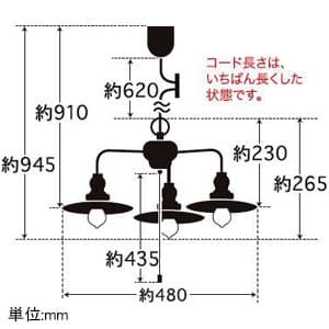 後藤照明 ペンダントライト 3灯用 アルミP1セード CP型 40W浪漫球付 E26口金 プルスイッチ付 ペンダントライト 3灯用 アルミP1セード CP型 40W浪漫球付 E26口金 プルスイッチ付 GLF-3232 画像2