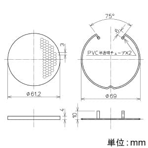 コイズミ照明 【生産完了品】ハニカムルーバー JR12V50W相当用 φ67口径用 TCシリーズオプション ハニカムルーバー JR12V50W相当用 φ67口径用 TCシリーズオプション XE46366E 画像3