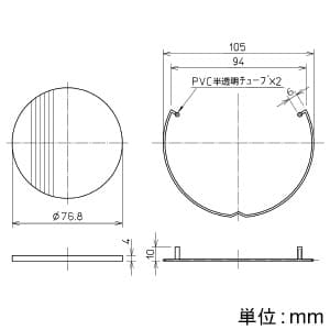 コイズミ照明 【生産完了品】スプレッドレンズ HID35〜50W相当用 φ90口径用 TCシリーズオプション スプレッドレンズ HID35〜50W相当用 φ90口径用 TCシリーズオプション XE46371E 画像3