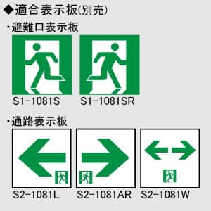 三菱 【受注生産品】LED誘導灯 本体のみ 天井直付・吊下兼用形 防雨・防湿形 C級(10形) 片面灯 自己点検タイプ 電池内蔵形 《ルクセントLEDsシリーズ》 【受注生産品】LED誘導灯 本体のみ 天井直付・吊下兼用形 防雨・防湿形 C級(10形) 片面灯 自己点検タイプ 電池内蔵形 《ルクセントLEDsシリーズ》 WSH1951B1EL 画像2