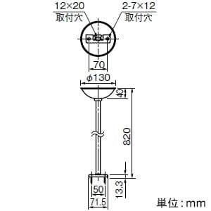 三菱 誘導灯用吊具 直付形専用 長さ820mm 《ルクセントLEDsシリーズ》 誘導灯用吊具 直付形専用 長さ820mm 《ルクセントLEDsシリーズ》 C149P 画像2