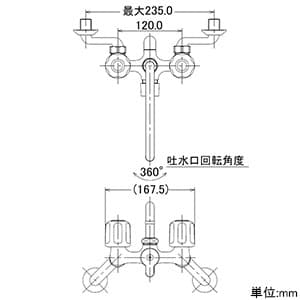 カクダイ 【販売終了】2ハンドルシャワー混合栓 壁付タイプ 一時止水・逆流防止機能・シャワーホース付 2ハンドルシャワー混合栓 壁付タイプ 一時止水・逆流防止機能・シャワーホース付 1375S 画像3