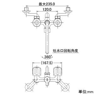 カクダイ 【販売終了】2ハンドルシャワー混合栓 壁付タイプ 寒冷地用 シャワーホース付 2ハンドルシャワー混合栓 壁付タイプ 寒冷地用 シャワーホース付 1378SKK 画像3