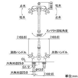 カクダイ 【生産完了品】2ハンドルシャワー混合栓 《hana》 台付タイプ 取付穴径23〜26mm 2ハンドルシャワー混合栓 《hana》 台付タイプ 取付穴径23〜26mm 152-210 画像4