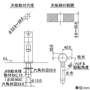 カクダイ 【生産完了品】立水栓 《SYATORA》 洗面用 単水栓タイプ 呼び径13 取付穴径22〜28mm 吐水口高さ54mm 90°開閉ハンドル機能付 立水栓 《SYATORA》 洗面用 単水栓タイプ 呼び径13 取付穴径22〜28mm 吐水口高さ54mm 90°開閉ハンドル機能付 716-819-13 画像3