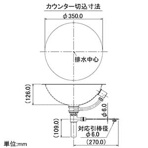 カクダイ 【販売終了】丸型洗面器 《アカガネ》 オーバーカウンタータイプ 容量3L 排水・専用3 専用排水上部セット(水栓連結タイプ)・オーバーフロー機能付 丸型洗面器 《アカガネ》 オーバーカウンタータイプ 容量3L 排水・専用3 専用排水上部セット(水栓連結タイプ)・オーバーフロー機能付 493-134 画像3