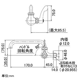 カクダイ 【販売終了】厨房用横形自在水栓 単水栓タイプ 二条ネジスピンドル式 呼び径13 一般地・寒冷地共用 90°開閉制限機能付 厨房用横形自在水栓 単水栓タイプ 二条ネジスピンドル式 呼び径13 一般地・寒冷地共用 90°開閉制限機能付 707-007-13QR 画像2