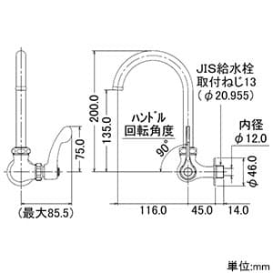 カクダイ 【販売終了】厨房用横形スワン水栓 単水栓タイプ 二条ネジスピンドル式 呼び径13 一般地・寒冷地共用 90°開閉制限機能付 厨房用横形スワン水栓 単水栓タイプ 二条ネジスピンドル式 呼び径13 一般地・寒冷地共用 90°開閉制限機能付 708-007-13QR 画像2