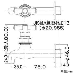 カクダイ 【生産完了品】胴長横水栓 単水栓タイプ 節水固定コマ式 呼び径13 一般地・寒冷地共用 レトロ 胴長横水栓 単水栓タイプ 節水固定コマ式 呼び径13 一般地・寒冷地共用 レトロ 702-011-13 画像2