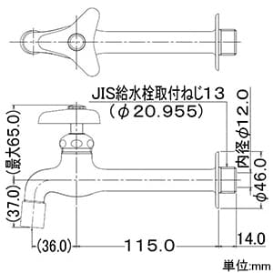 カクダイ 【販売終了】泡沫胴長横水栓 単水栓タイプ 節水固定コマ式 呼び径13 一般地・寒冷地共用 泡沫胴長横水栓 単水栓タイプ 節水固定コマ式 呼び径13 一般地・寒冷地共用 702-230-13 画像2