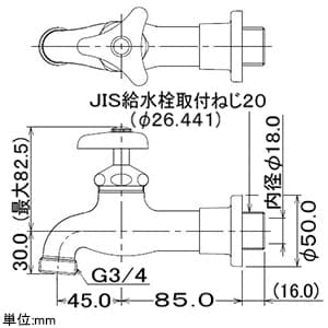 カクダイ 【生産完了品】胴長横水栓 単水栓タイプ 固定コマ式 呼び径20 一般地・寒冷地共用 送り座・整流器付 胴長横水栓 単水栓タイプ 固定コマ式 呼び径20 一般地・寒冷地共用 送り座・整流器付 702-036-20 画像2