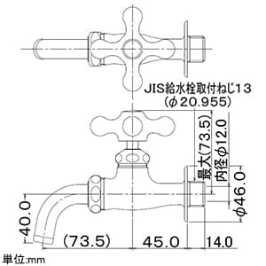 カクダイ 【販売終了】万能ホーム水栓 単水栓タイプ 節水固定コマ式 呼び径13 一般地・寒冷地共用 万能ホーム水栓 単水栓タイプ 節水固定コマ式 呼び径13 一般地・寒冷地共用 7015F-13 画像2