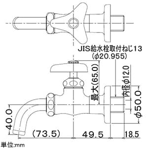 カクダイ 【販売終了】万能ホーム水栓13 単水栓タイプ 節水固定コマ式 一般地・寒冷地共用 送り座付 万能ホーム水栓13 単水栓タイプ 節水固定コマ式 一般地・寒冷地共用 送り座付 7017 画像2