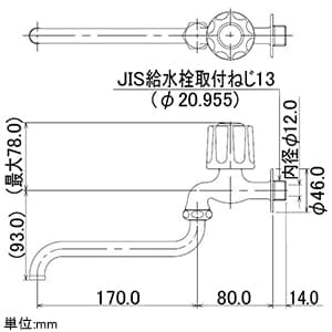 カクダイ 【販売終了】Cハンドル自在水栓 単水栓タイプ 節水固定コマ式 呼び径13 一般地・寒冷地共用 青 Cハンドル自在水栓 単水栓タイプ 節水固定コマ式 呼び径13 一般地・寒冷地共用 青 7061C-13×170 画像2