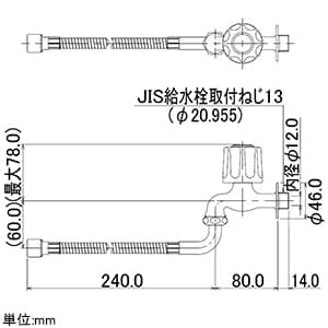 カクダイ 【販売終了】フレキつき自在水栓 単水栓タイプ 節水固定コマ式 呼び径13 一般地・寒冷地共用 フレキつき自在水栓 単水栓タイプ 節水固定コマ式 呼び径13 一般地・寒冷地共用 7065-13×240 画像2