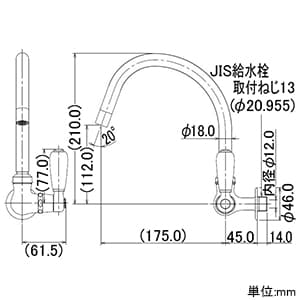 カクダイ 【生産完了品】横形スワン水栓 単水栓タイプ 呼び径13 90°開閉ハンドル機能・整流器付 横形スワン水栓 単水栓タイプ 呼び径13 90°開閉ハンドル機能・整流器付 707-028-13 画像2