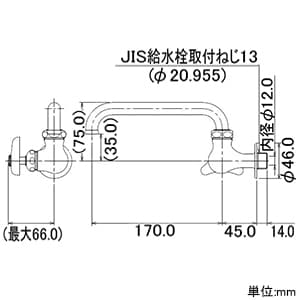 カクダイ 【販売終了】左ハンドル横形自在水栓13 単水栓タイプ 節水固定コマ式 一般地・寒冷地共用 赤ビス付 左ハンドル横形自在水栓13 単水栓タイプ 節水固定コマ式 一般地・寒冷地共用 赤ビス付 7245 画像2