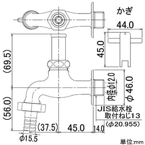 カクダイ 【販売終了】共用カップリング付き横水栓 首長カギ式 単水栓タイプ カギ付 共用カップリング付き横水栓 首長カギ式 単水栓タイプ カギ付 7031L 画像2