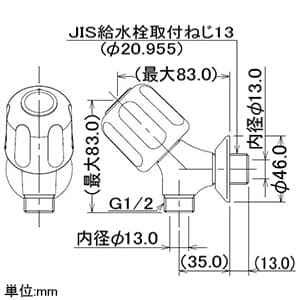 カクダイ 【販売終了】シャワー水栓 施設用 単水栓タイプ 呼び径13 逆流防止機能付 シャワー水栓 施設用 単水栓タイプ 呼び径13 逆流防止機能付 720-500-13 画像3