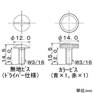 カクダイ 【販売終了】水栓ハンドルビス 旧JIS規格準拠品用 水栓ハンドルビス 旧JIS規格準拠品用 9064 画像2