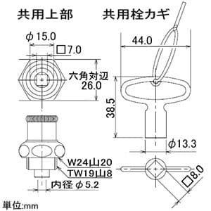 カクダイ 【販売終了】共用栓上部 呼び13用 カギ付 共用栓上部 呼び13用 カギ付 9063 画像2